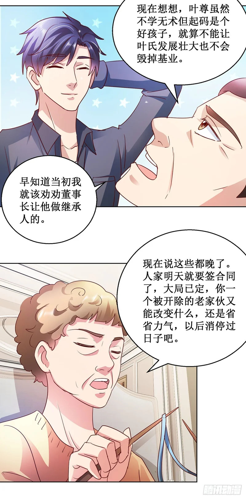 第81话 第18页