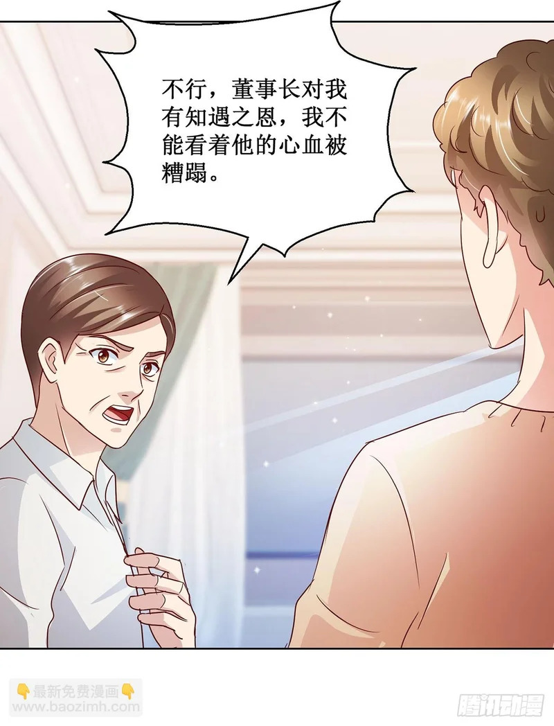 第81话 第19页