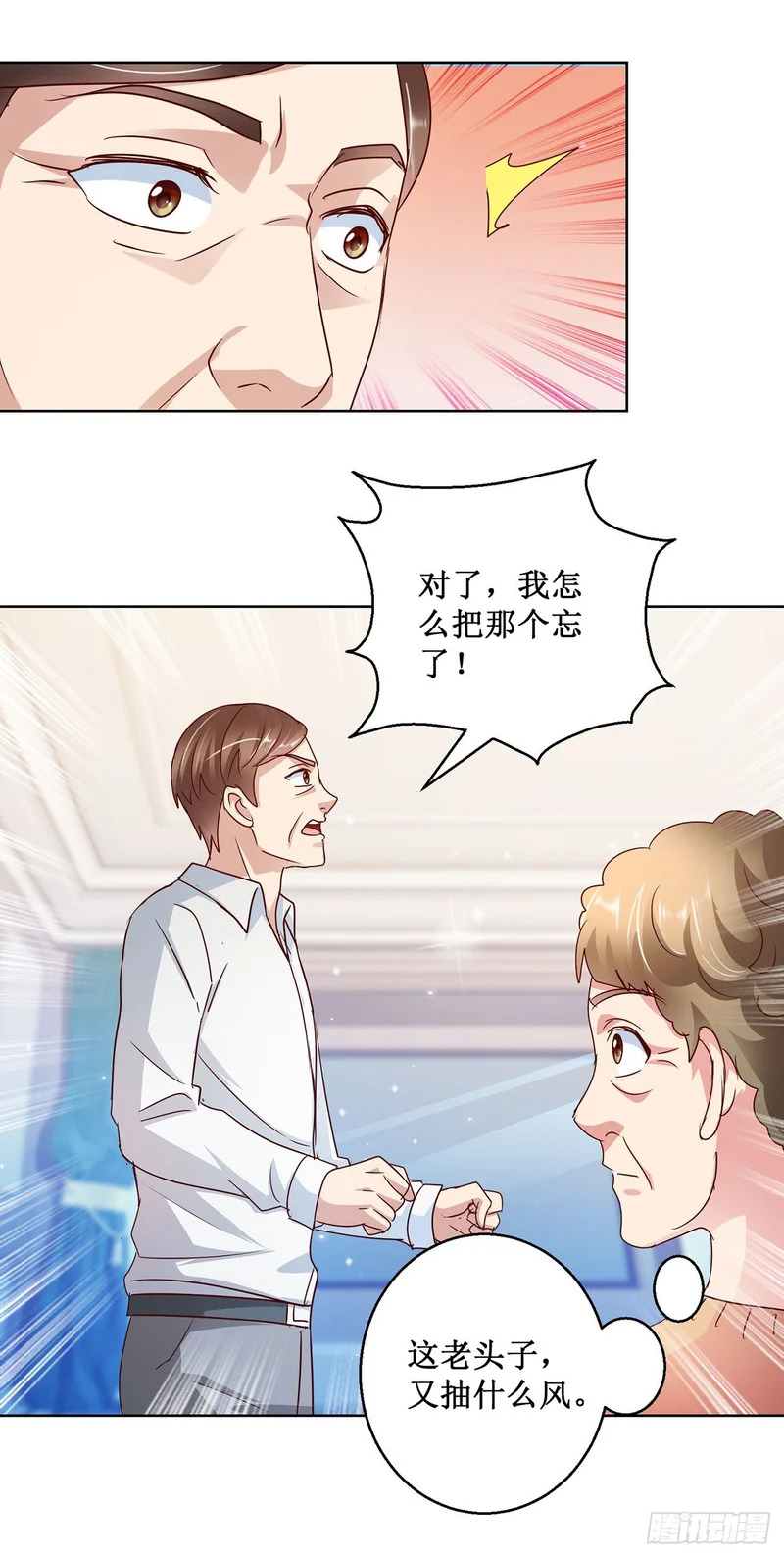 第81话 第20页