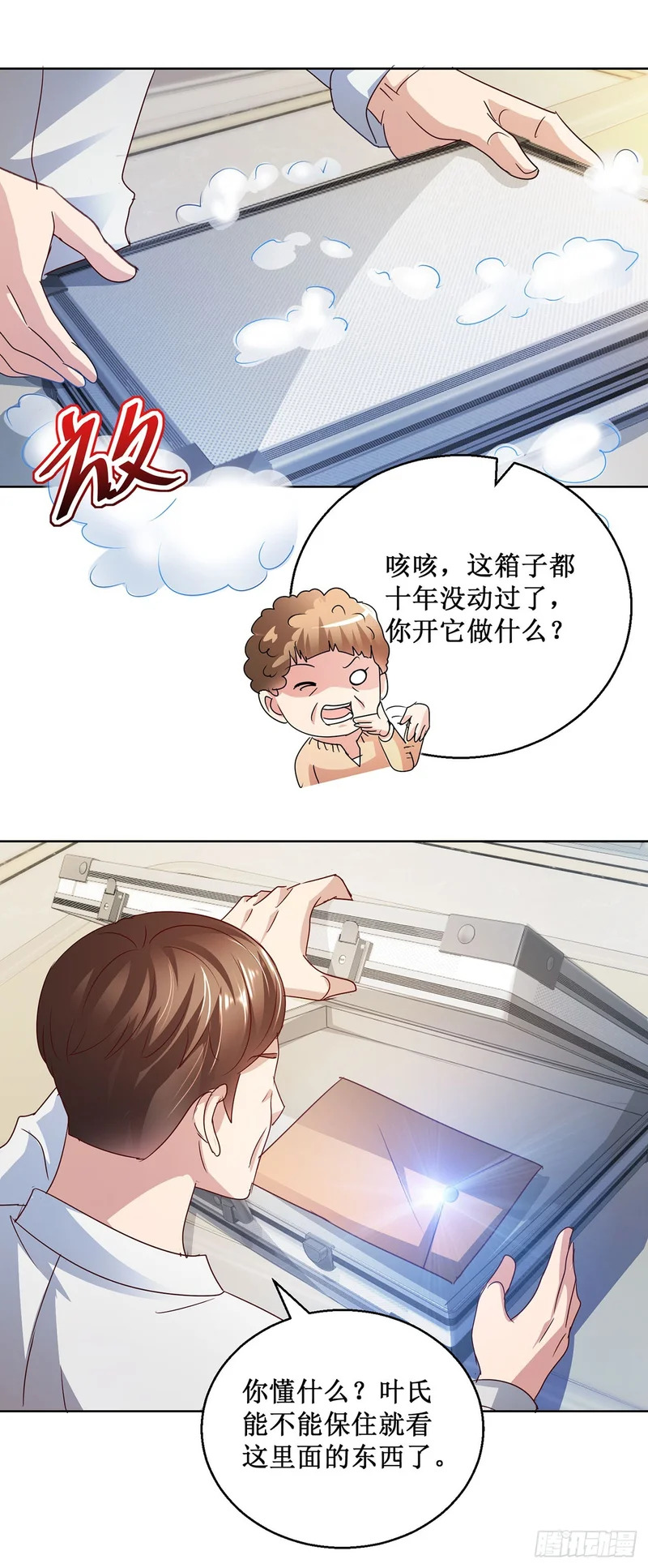 第81话 第21页