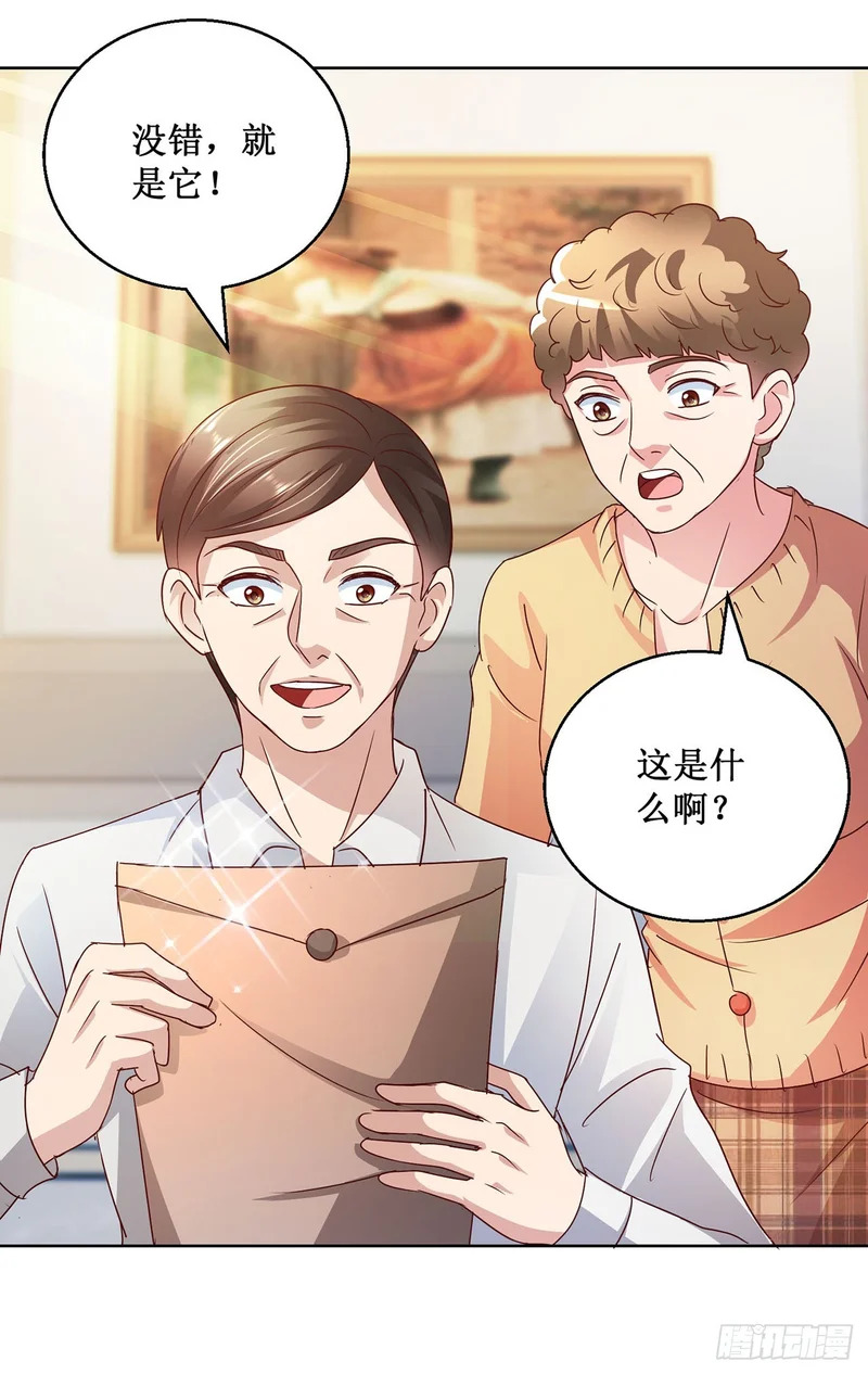 第81话 第22页