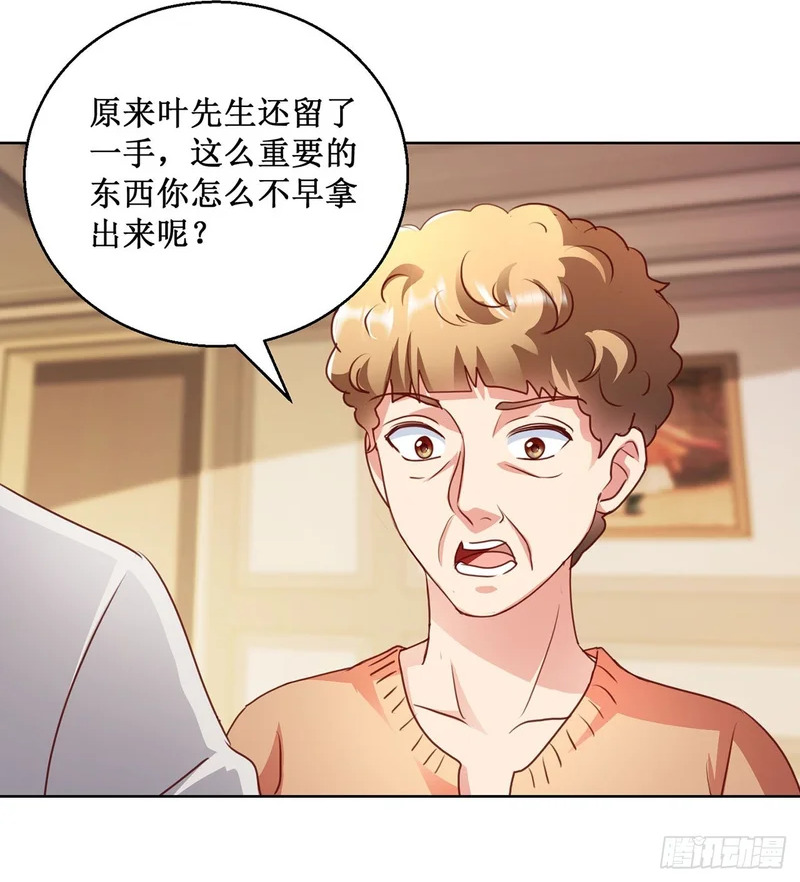 第82话 第2页