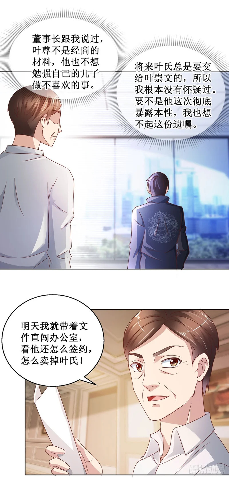 第82话 第3页