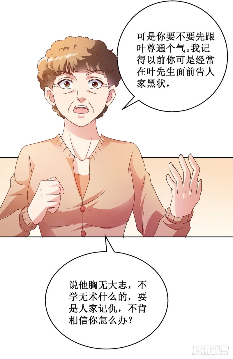第82话 第4页