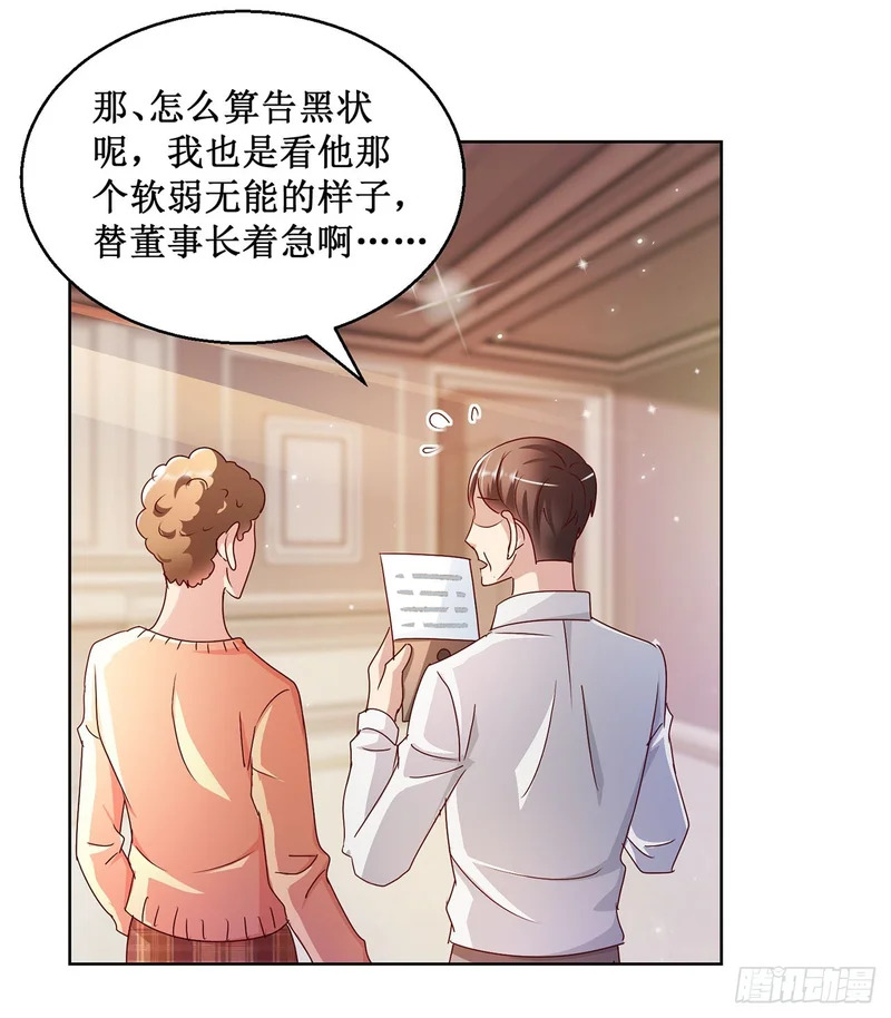 第82话 第5页