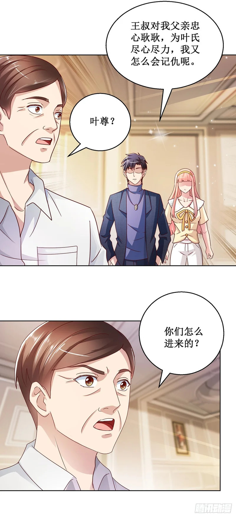 第82话 第6页