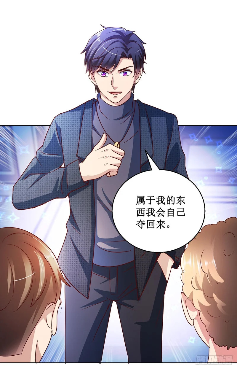 第82话 第9页