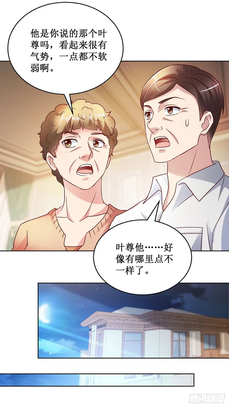 第82话 第10页