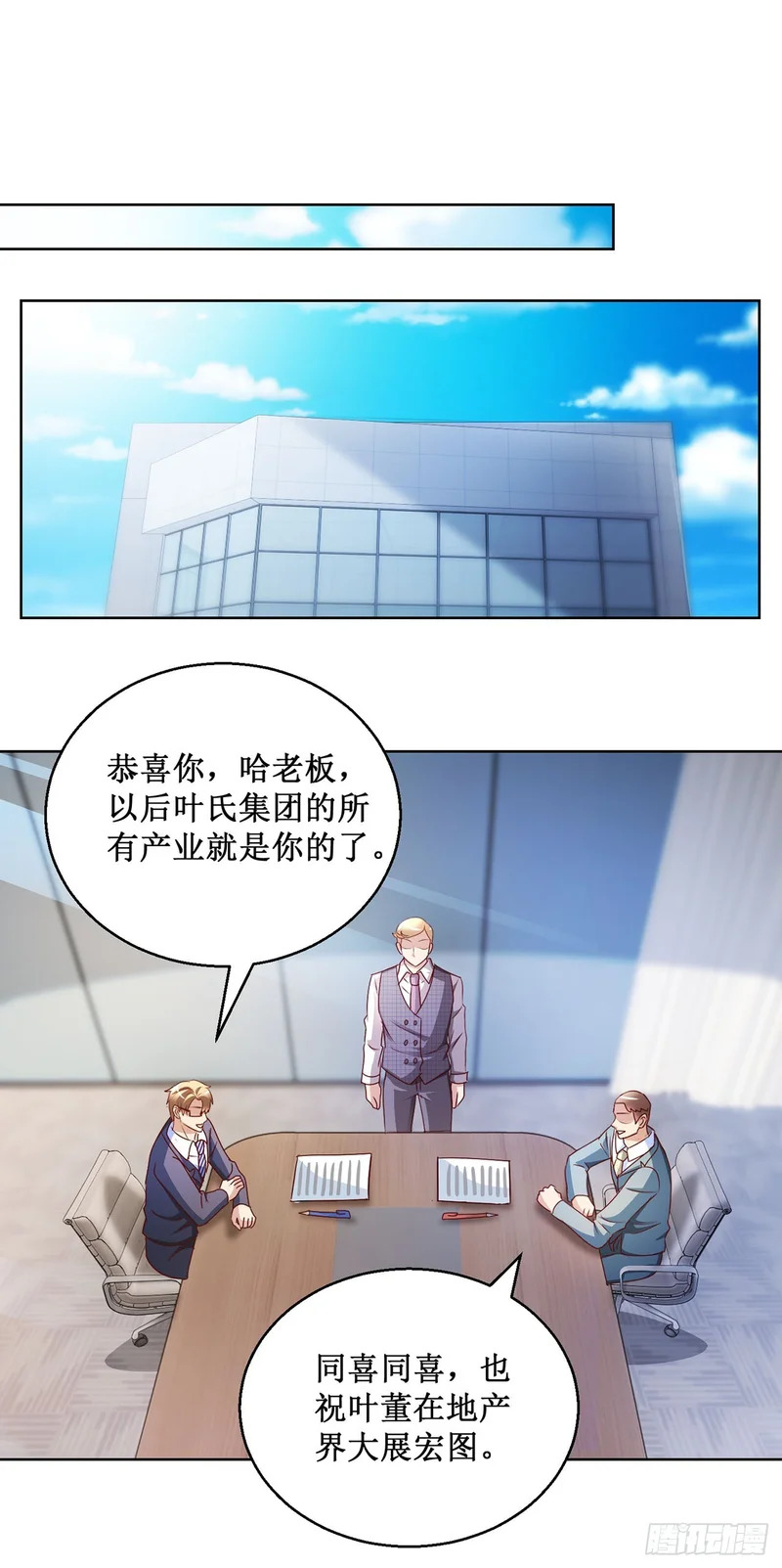 第82话 第11页