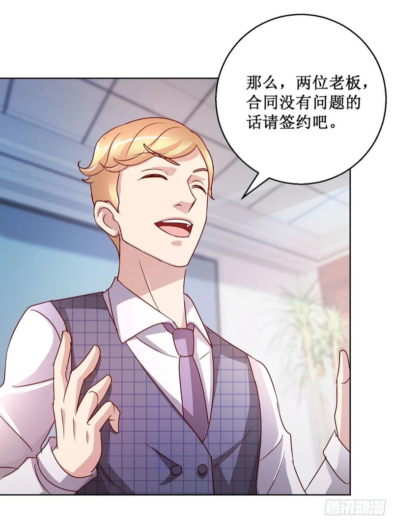 第82话 第12页
