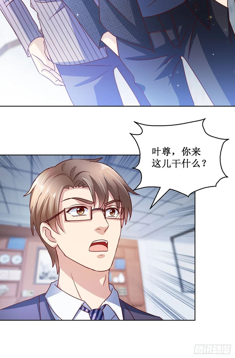 第82话 第14页