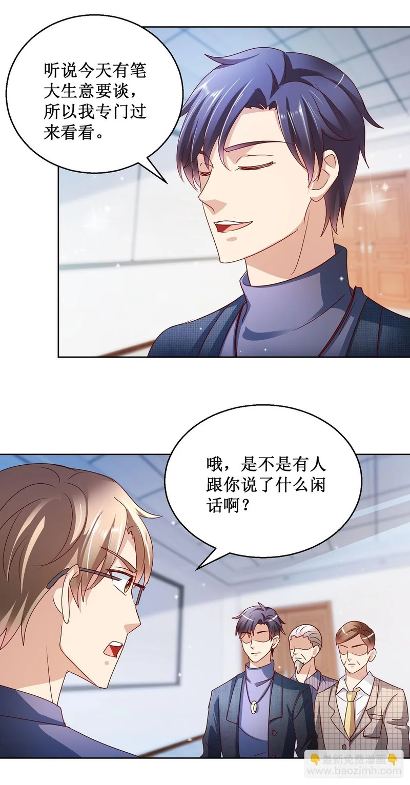 第82话 第15页