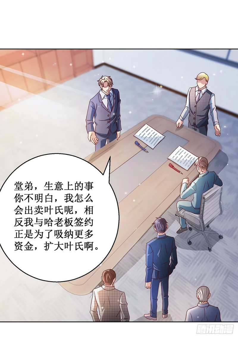 第82话 第16页