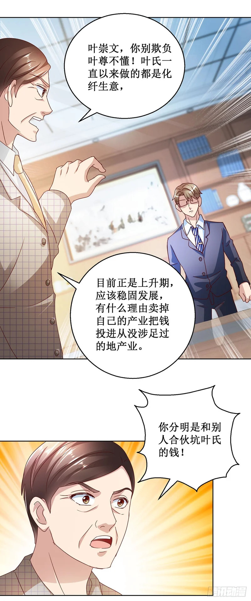 第82话 第17页