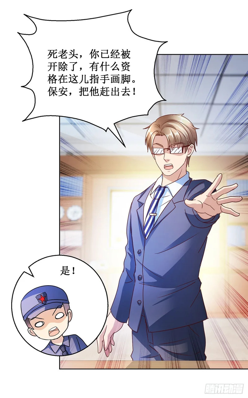 第82话 第18页