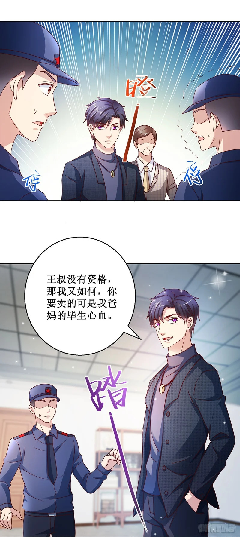 第82话 第19页