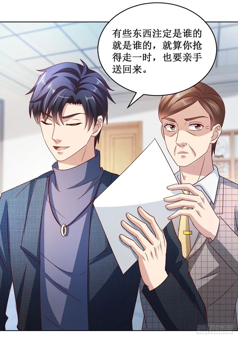第82话 第21页