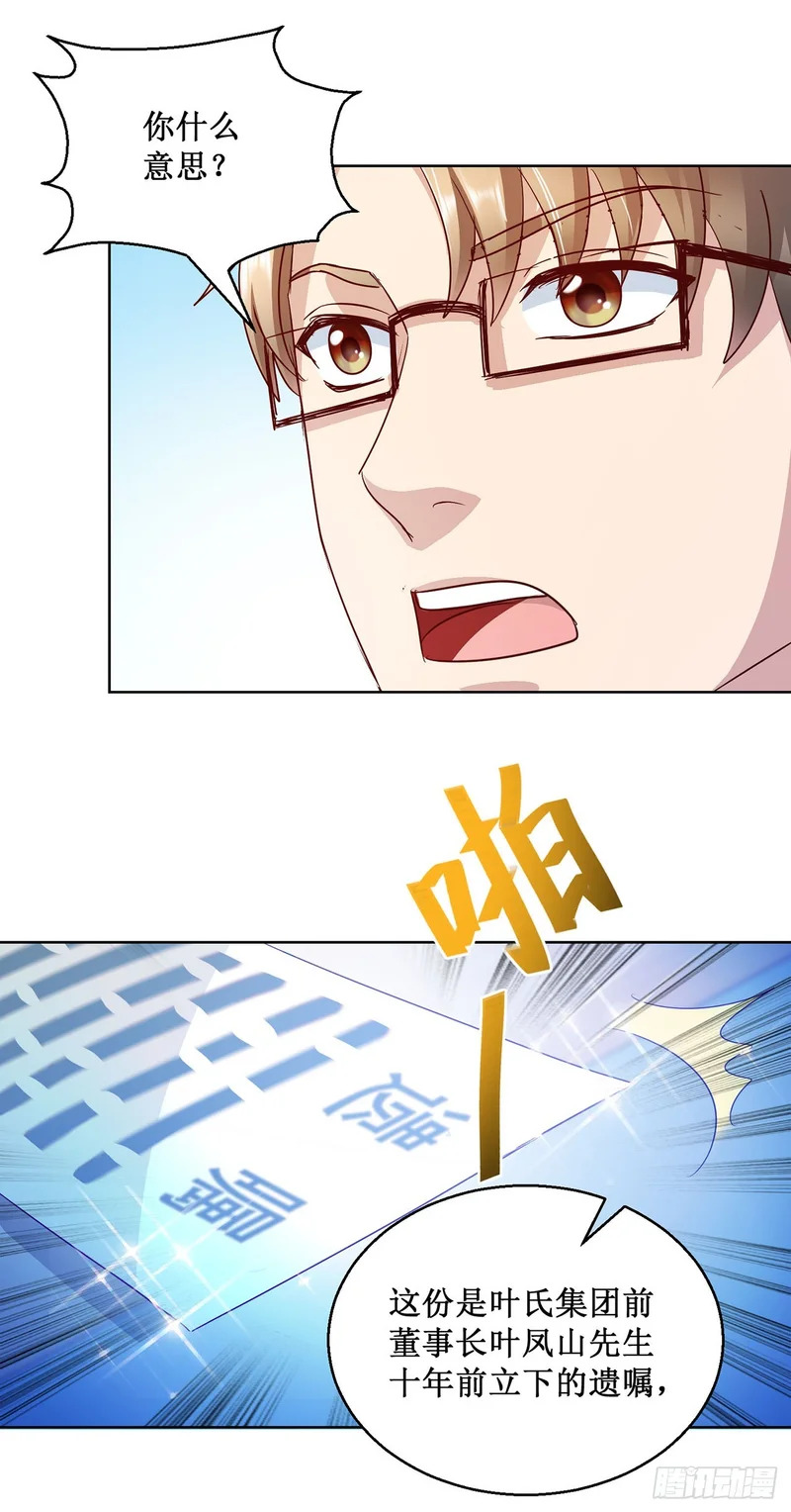 第82话 第22页