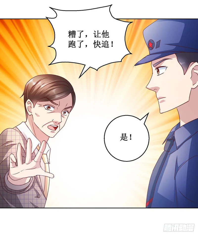 第84话 第11页