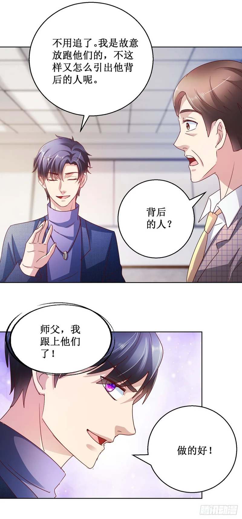 第84话 第12页