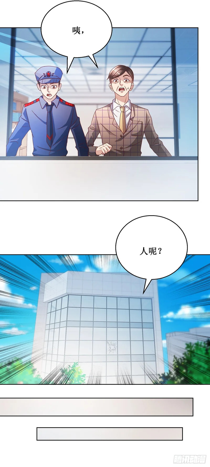 第84话 第14页