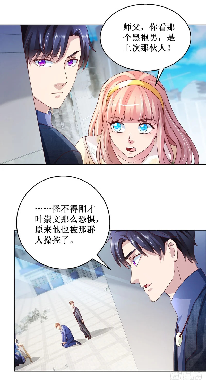 第84话 第17页