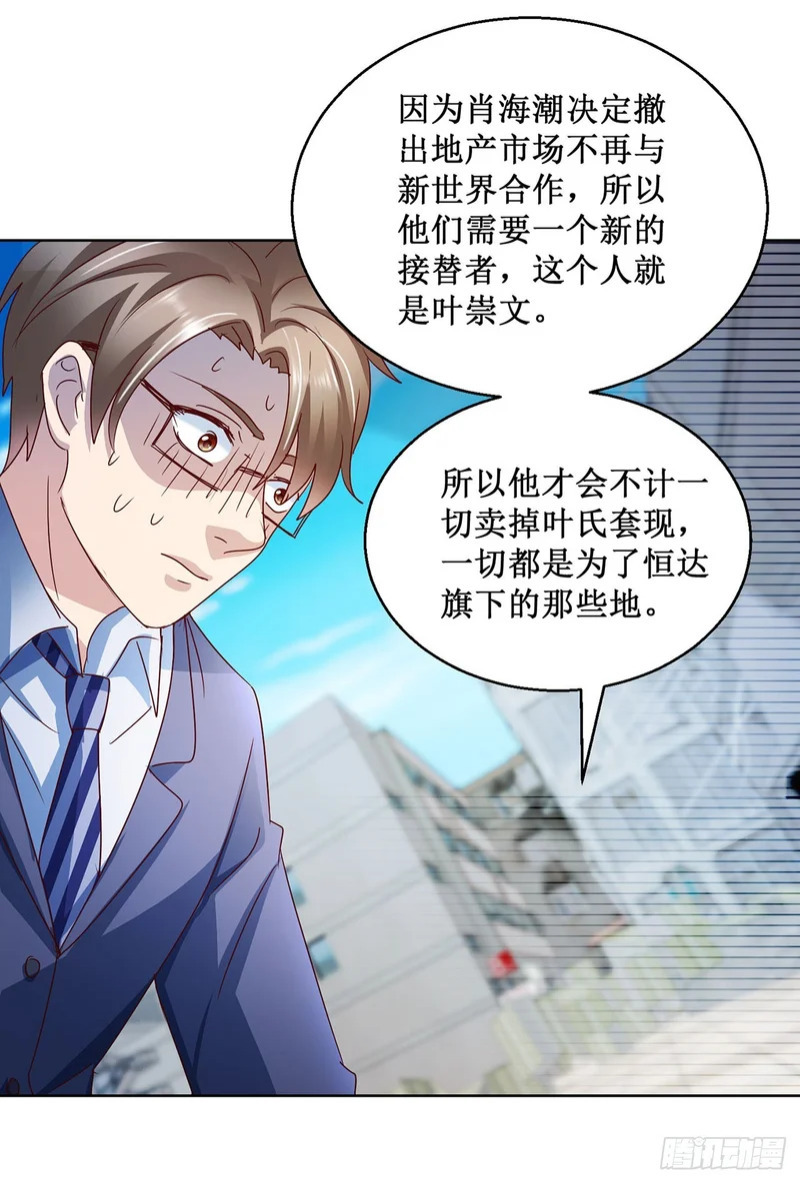 第84话 第18页