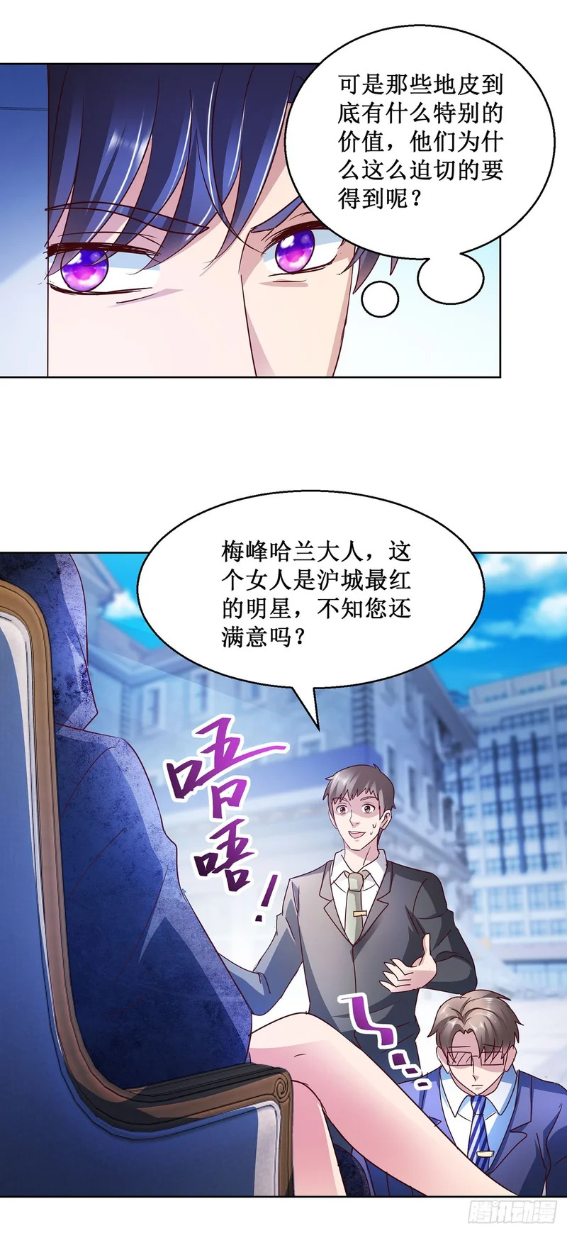 第84话 第19页