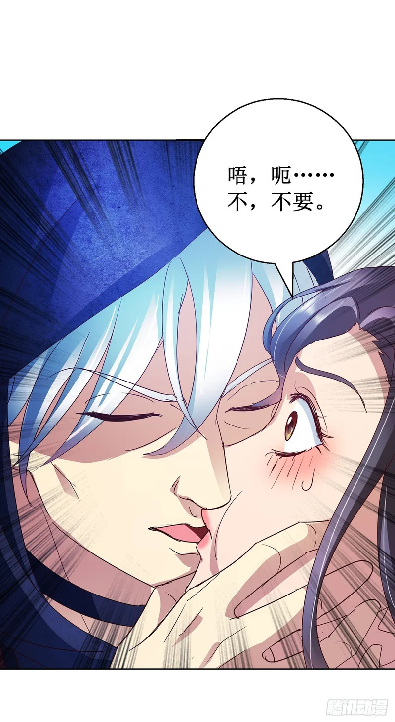 第84话 第20页