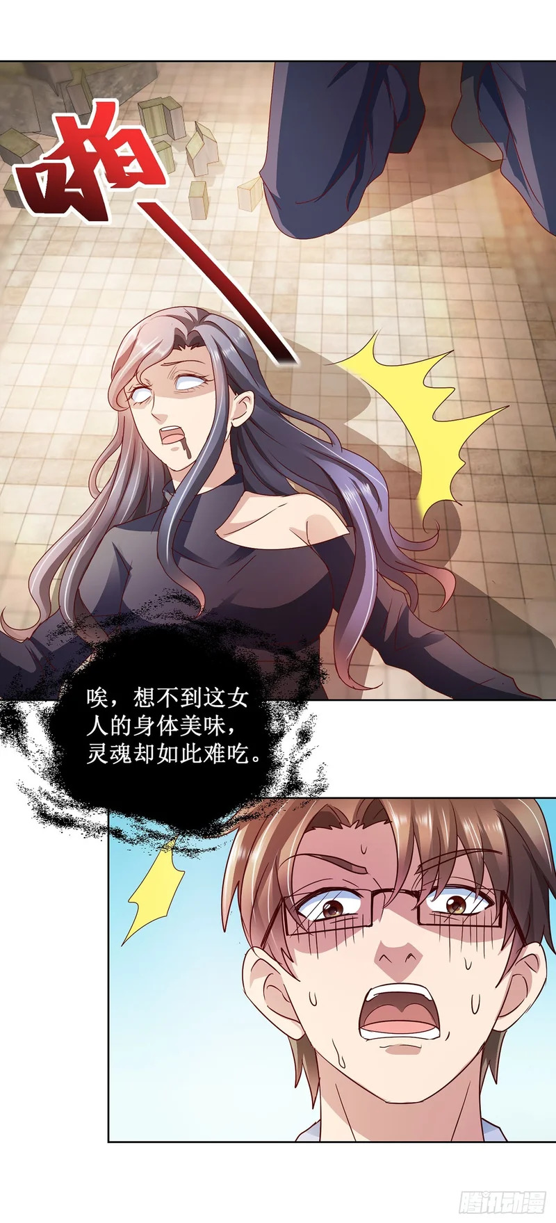 第84话 第23页