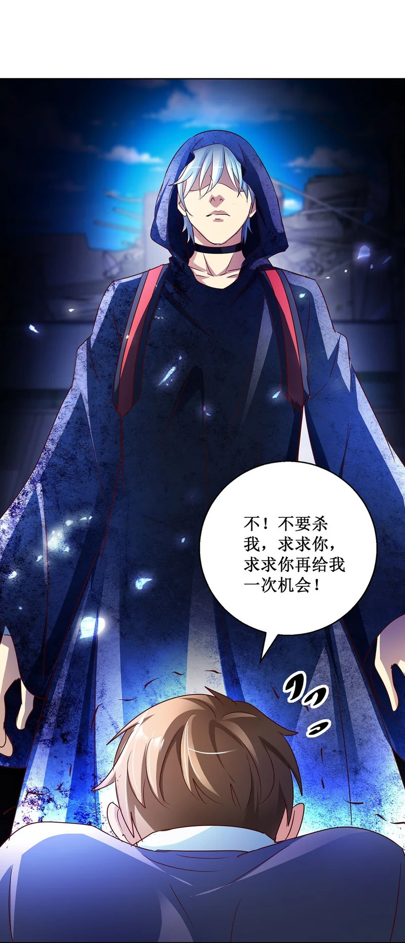 第84话 第24页