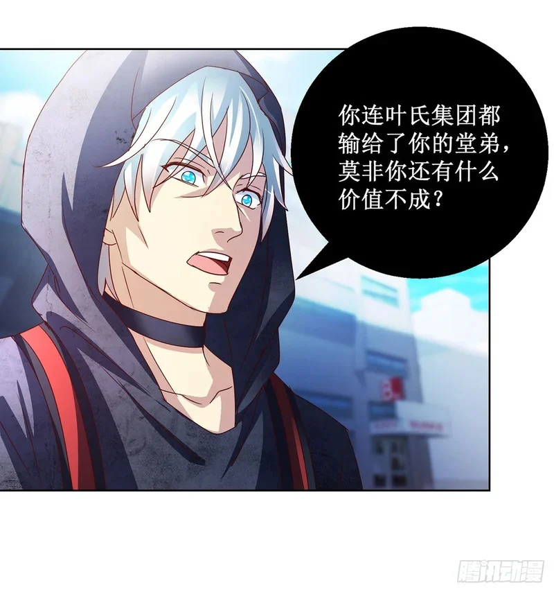 第85话 第1页