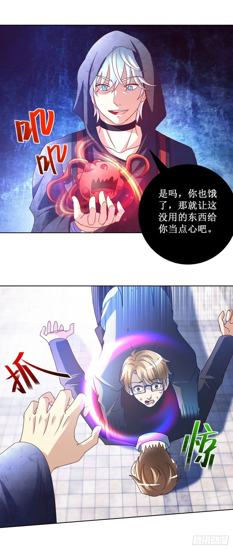 第85话 第5页