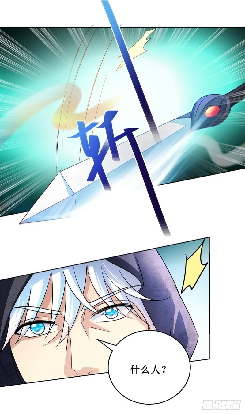 第85话 第7页