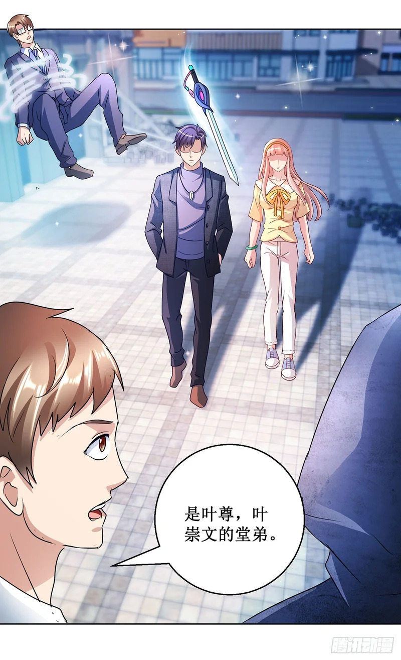 第85话 第8页