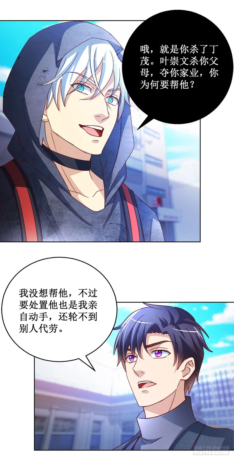 第85话 第9页