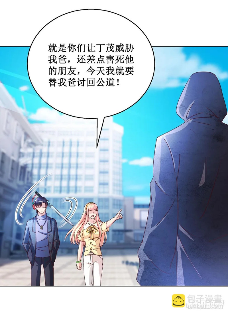 第85话 第10页