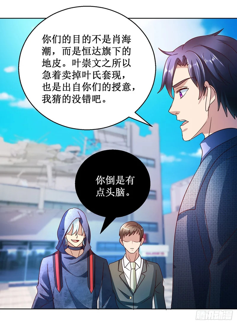 第85话 第11页