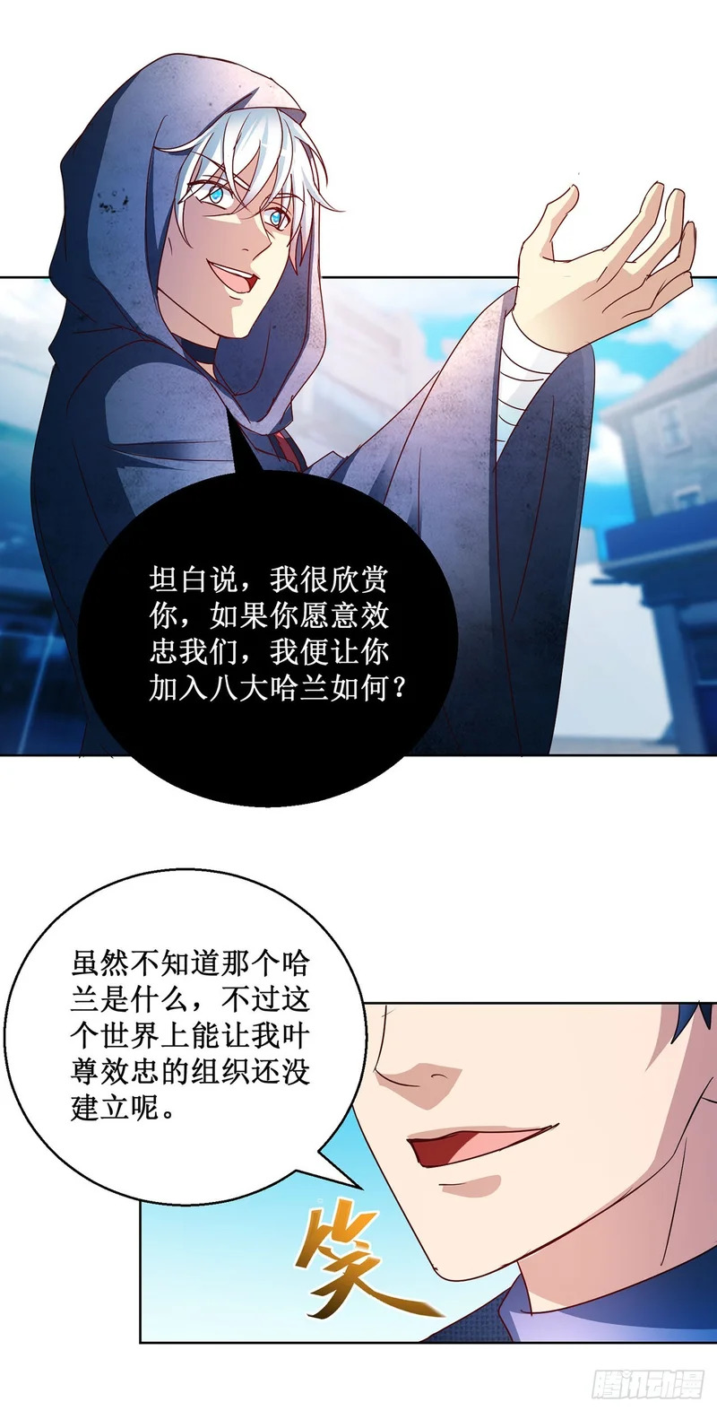 第85话 第12页