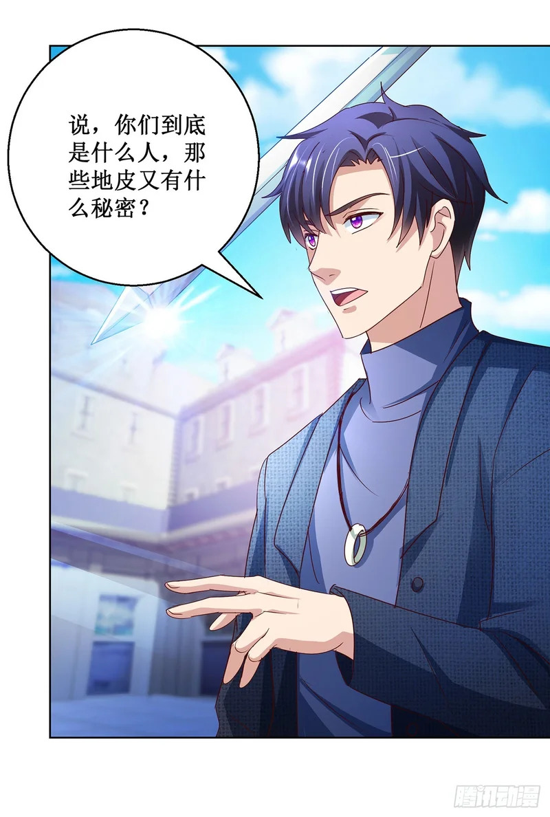 第85话 第13页