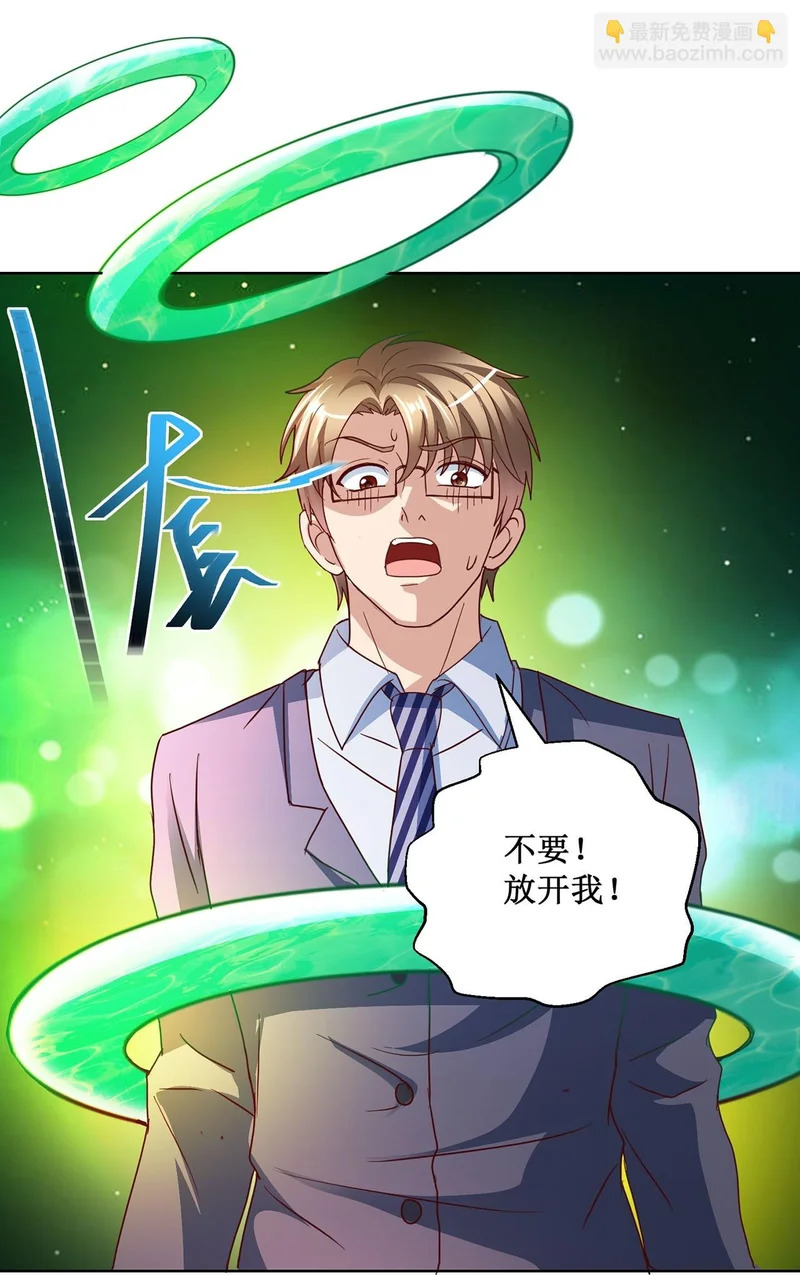 第85话 第23页