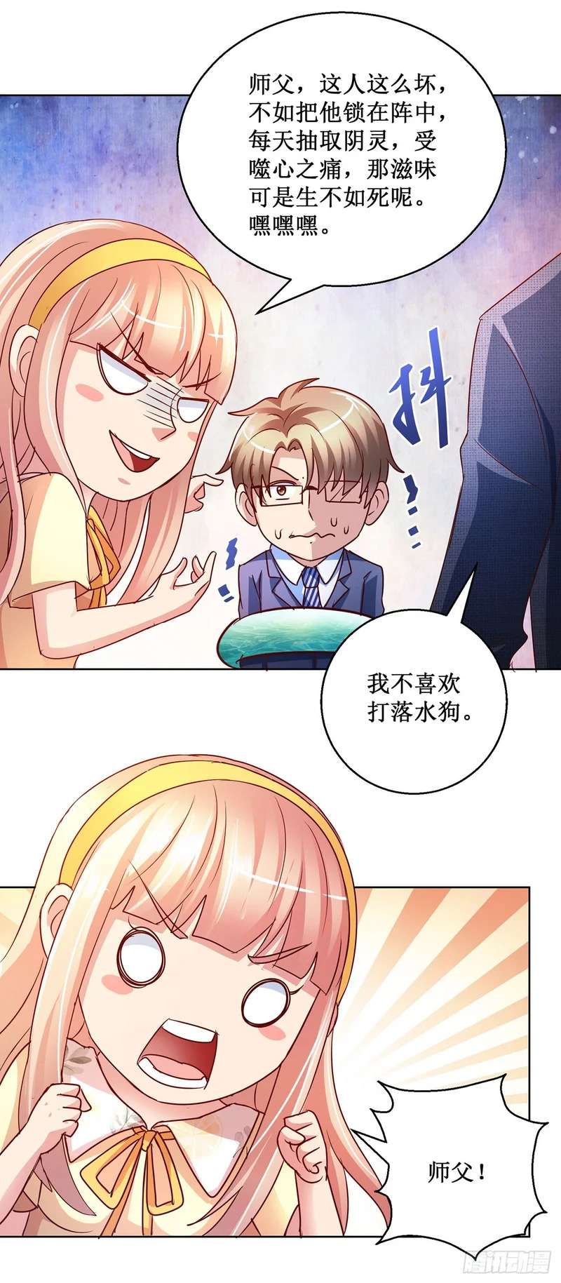 第86话 第5页