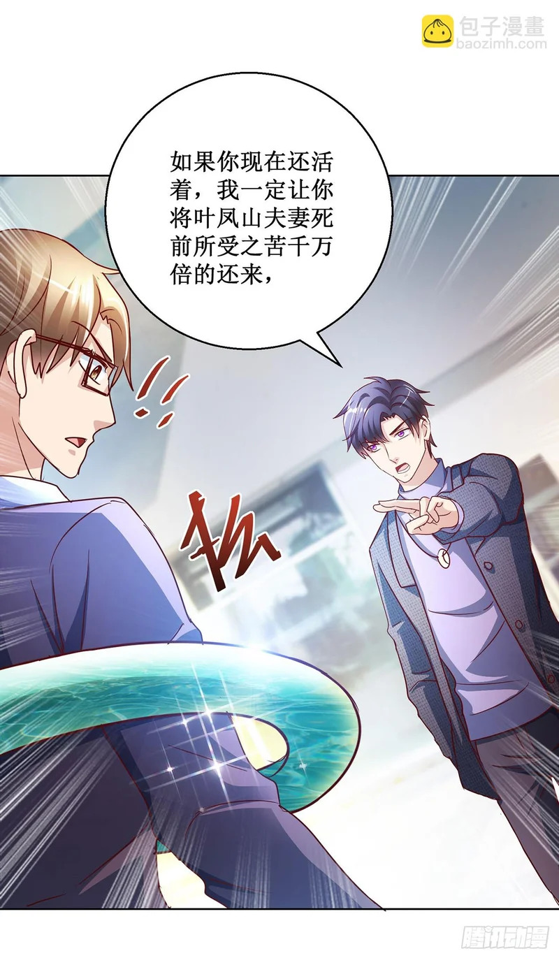 第86话 第6页