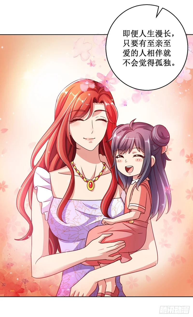 第86话 第12页