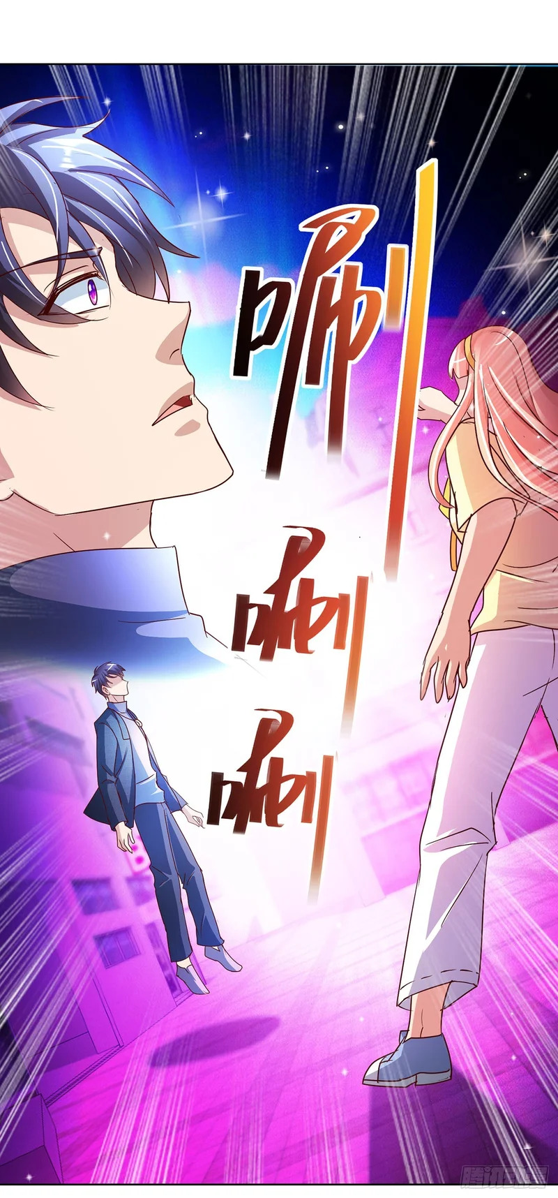 第86话 第13页