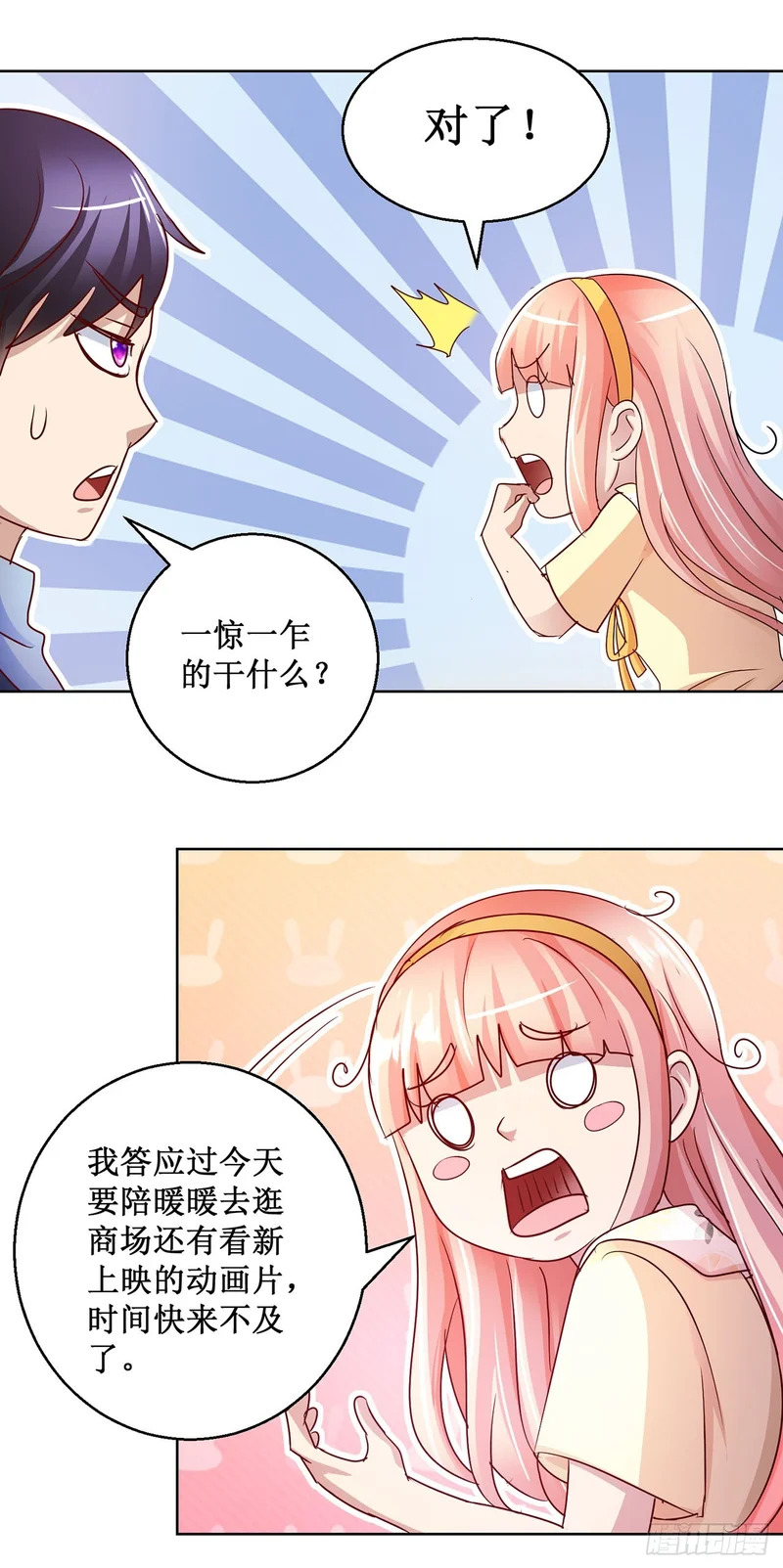 第86话 第17页