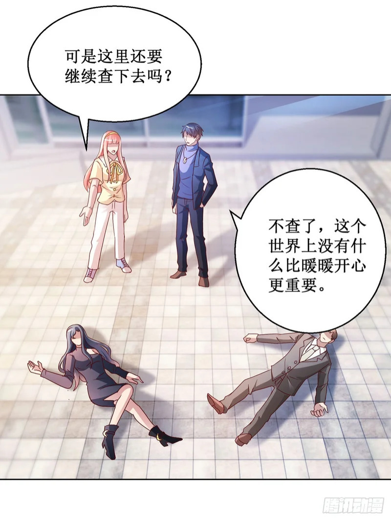 第86话 第18页