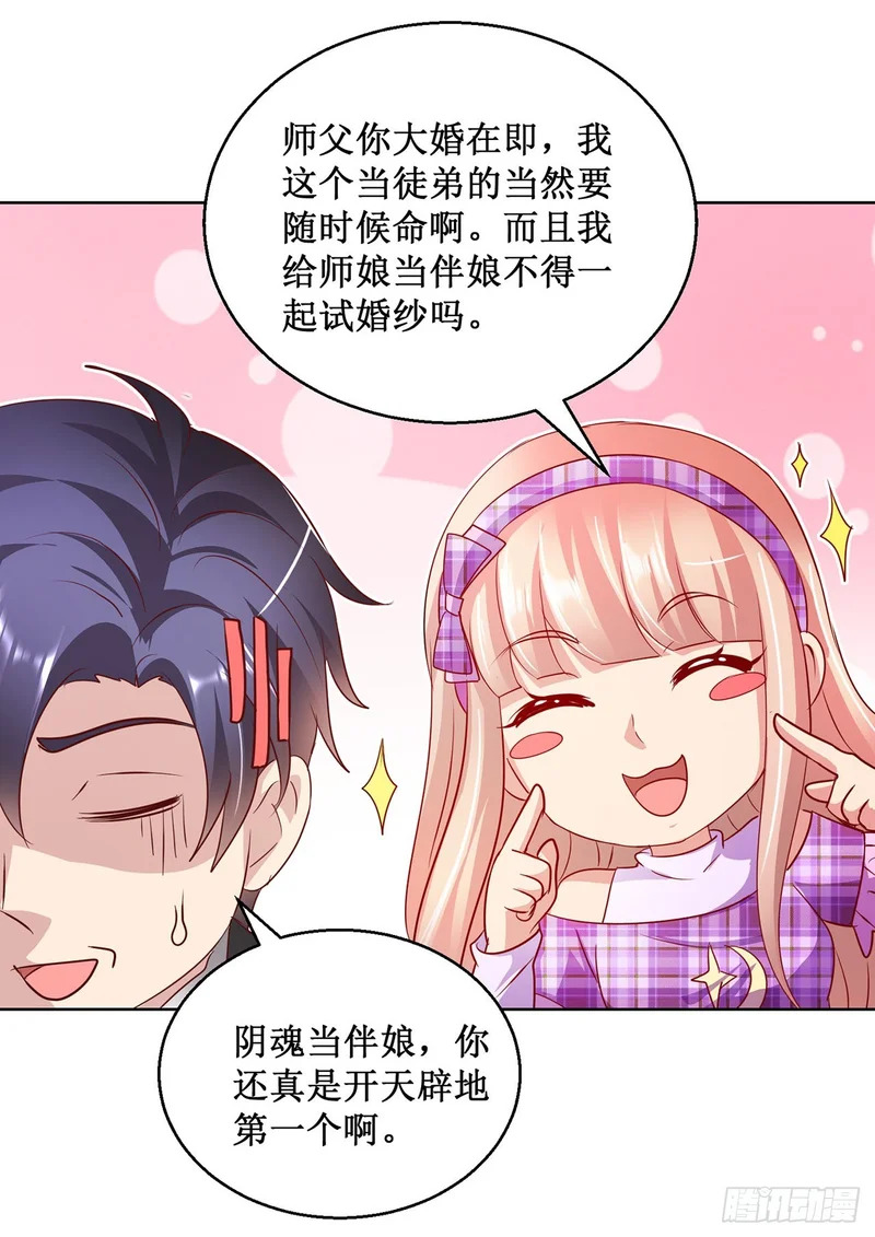 第92话 第4页