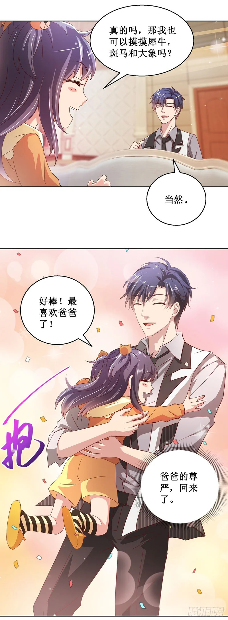 第92话 第13页