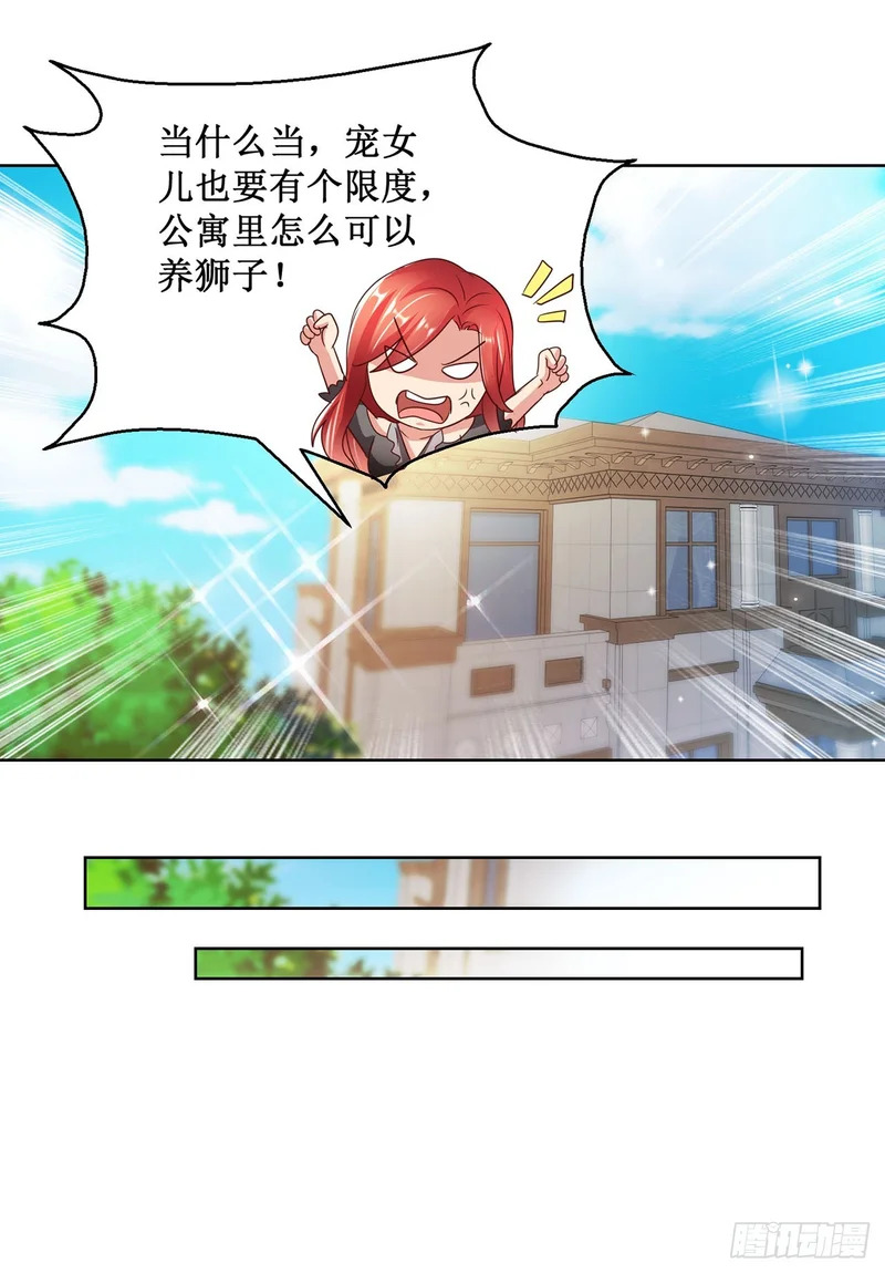 第92话 第15页